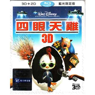 四眼天雞 藍光BD 3D+2D限定版