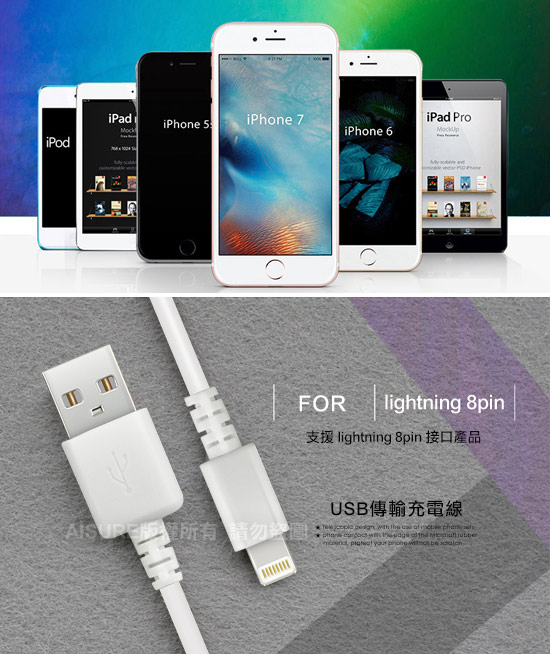 FOR Apple 適用Lightning 8pin 傳輸充電線