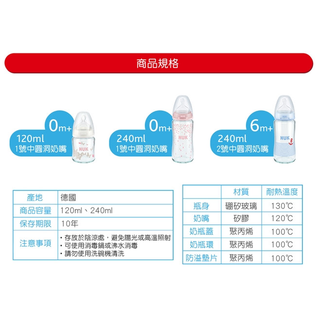 NUK寬口徑彩色玻璃奶瓶240ml-附2號中圓洞矽膠奶嘴6m+(顏色隨機出貨)