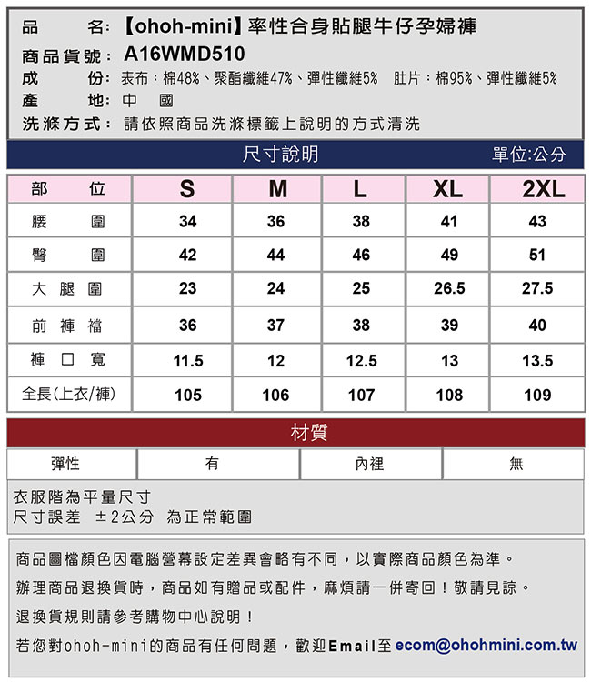 ohoh-mini 孕婦裝 率性合身貼腿牛仔孕婦褲-藍色