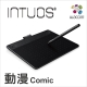 Wacom Intuos Comic 動漫創意觸控繪圖板-經典黑(小) product thumbnail 1