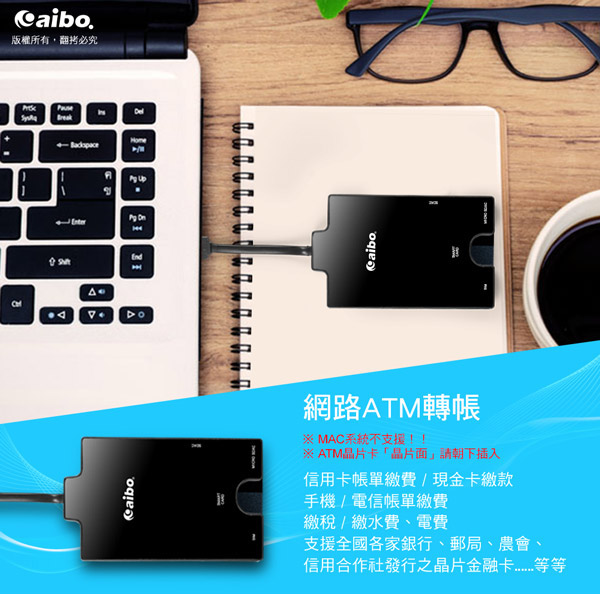 aibo AB19 黑鑽石 ATM晶片+記憶卡 多合一讀卡機