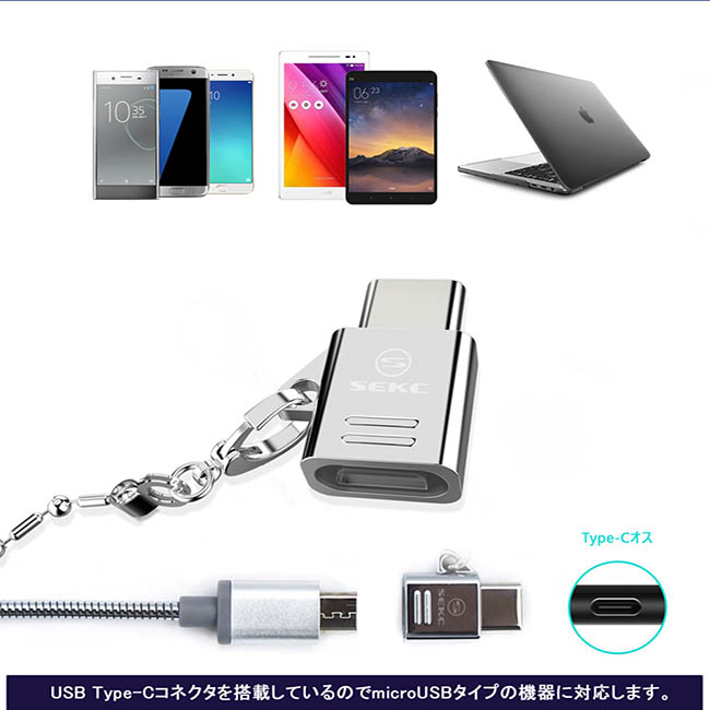 【SEKC】Type-C to MicroUSB Adapter轉接器
