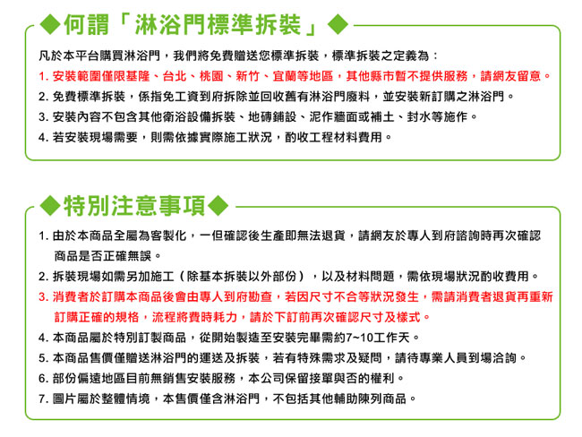 一太淋浴門-一字三門落地基本型（寬90~120cm x 高190cm範圍以內）