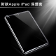 新款Apple iPad TPU防衝擊透明清水保護套(附貼)(A1822/A1823) product thumbnail 1