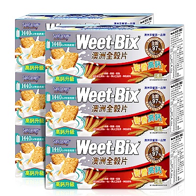 【Weet-bix】澳洲全榖片-麥香高鈣 6入組(375g/盒)