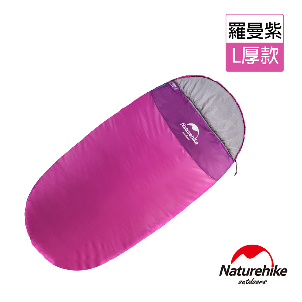 Naturehike 抗寒保暖拼色圓餅加大單人睡袋 L厚款 羅曼紫-急