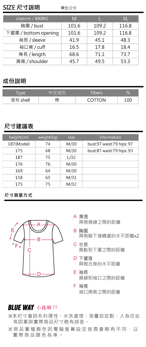 鬼洗 BLUE WAY 鬼頭刷紋植絨短袖T恤-白色