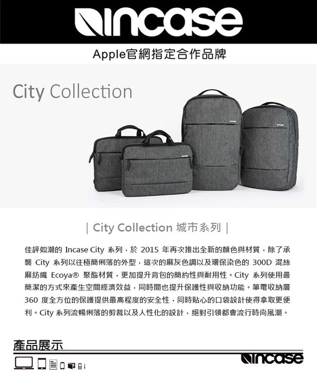 INCASE City Backpack 17吋 城市雙層筆電後背包 (麻灰)