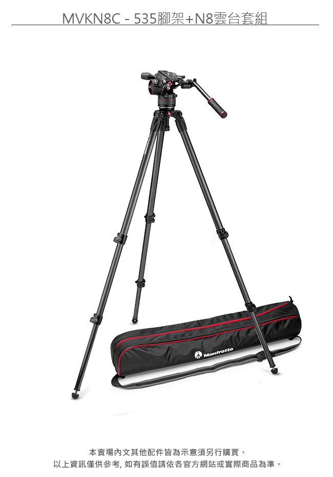 Manfrotto MVKN8C NITROTECH系列 腳架雲台套組