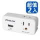 Nicelink 2座2+3孔 USB擴充座-兩入裝- EC-M02AU1 product thumbnail 1