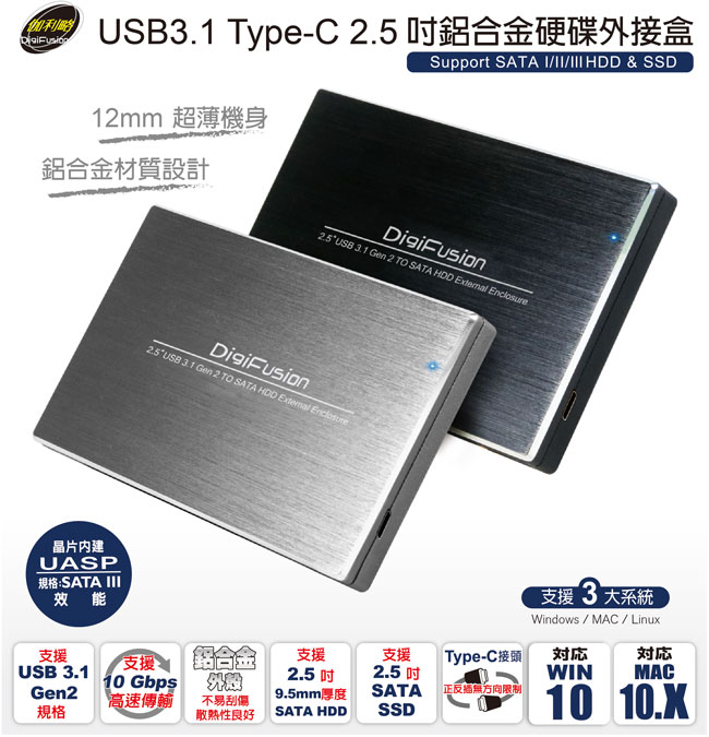 伽利略 USB3.1 Type-C to SATA/SSD 2.5