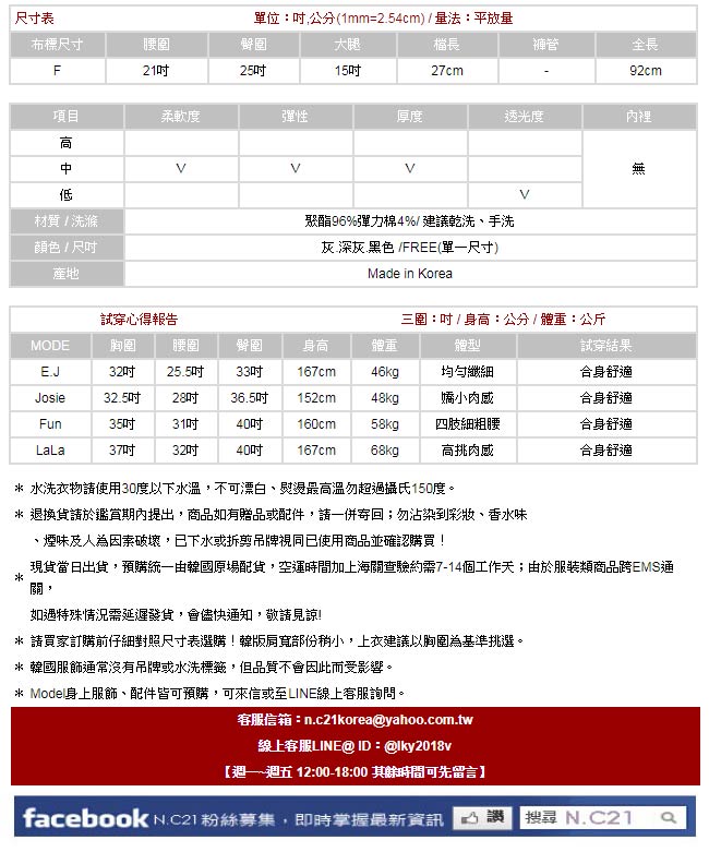 正韓 休閒條紋羅紋縮口內搭褲 (共三色)-N.C21