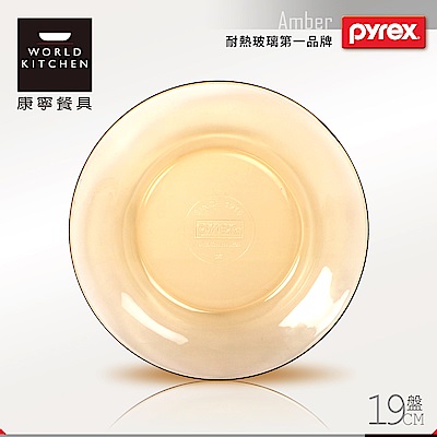 美國康寧 Pyrex19cm 透明餐盤