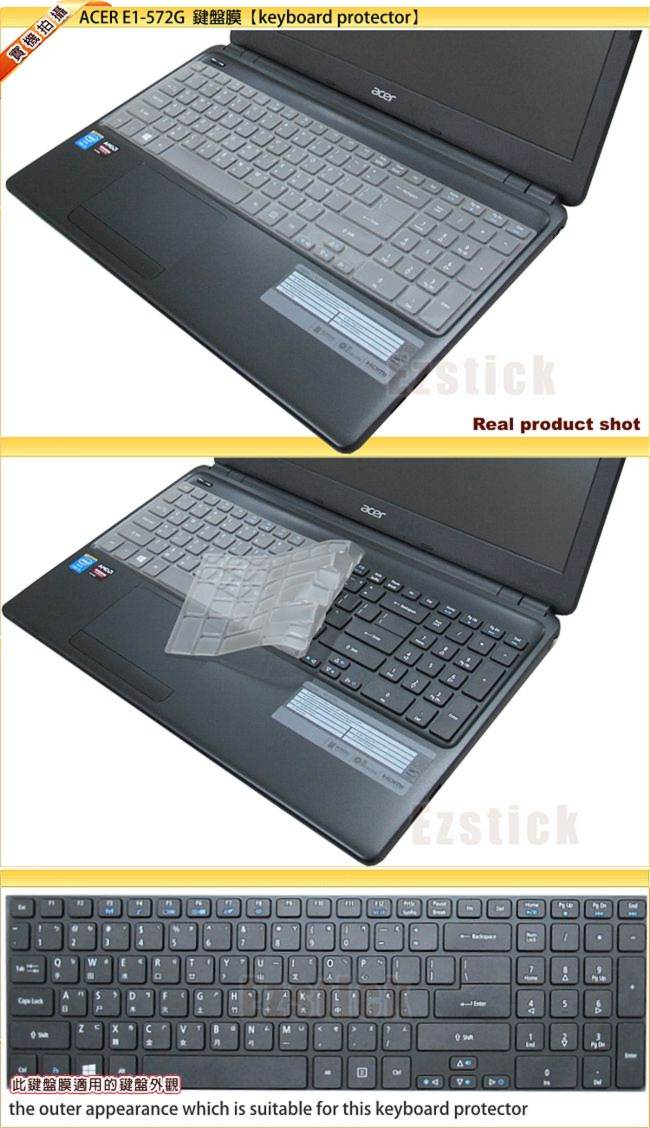 EZstick ACER Aspire E1-572 E1-572G 奈米抗菌TPU鍵盤膜