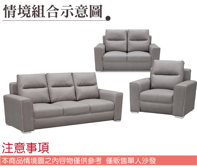 品家居 妮絲耐磨皮革獨立筒沙發單人座-105x90x100cm-免組