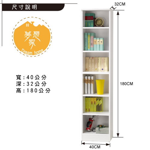 《夢想家》威尼斯1.3尺六格鏡面PU書櫃