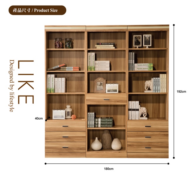 日本直人木業傢俱-LIKE二個3抽書櫃一個1抽(180x40x192cm)