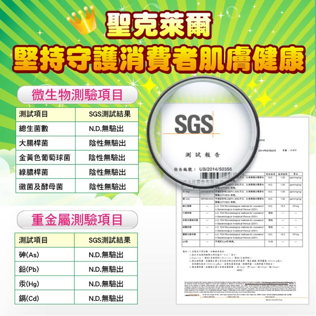 St.Clare聖克萊爾足愛現QQ嫩白膜(清涼限定)四入組