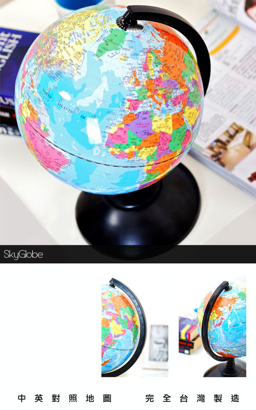 SkyGlobe 8吋塑膠底座地球儀