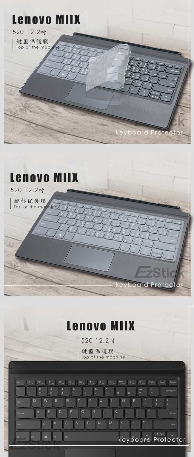 EZstick Lenovo Miix 520 12 IKB 奈米銀抗菌 TPU 鍵盤膜