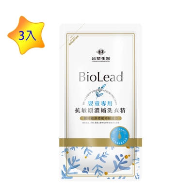 台塑生醫 BioLead 抗敏原嬰童專用洗衣精補充包(1kg)x3入組