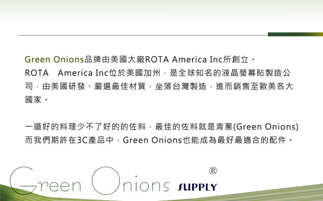 美國Green Onions Apple iPad Air 防眩光保護貼