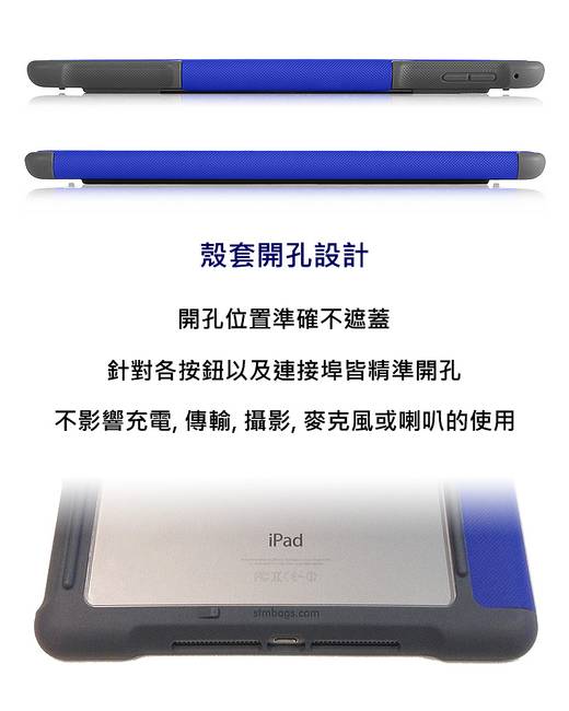 澳洲STM Dux iPad Air 2 軍規防摔殼-藍色