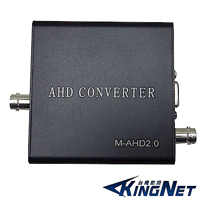 高清HD-AHD訊號轉換器 支援AHD-1080P/AHD-720P