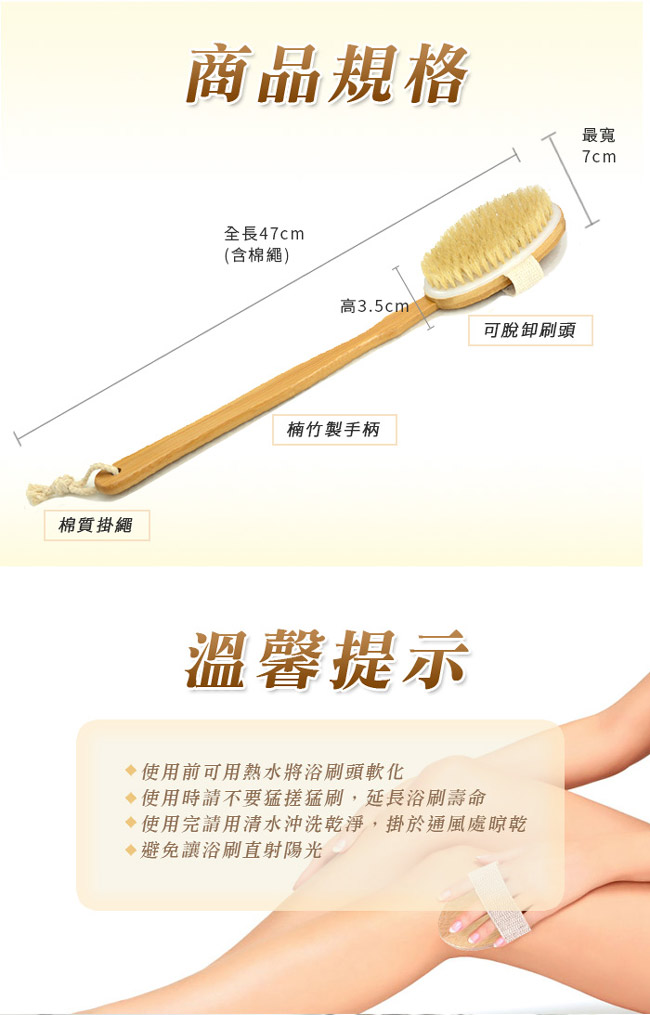 幸福揚邑 可拆式楠竹豬鬃毛去角質長柄按摩沐浴刷