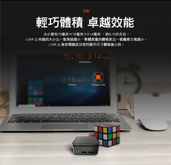 ECS 精英電腦 LIVA Q 迷你電腦(N4200/4G/32G/win10)