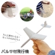 超值2入 kiret DIY 飛高高 木質飛機 益智玩具 product thumbnail 1