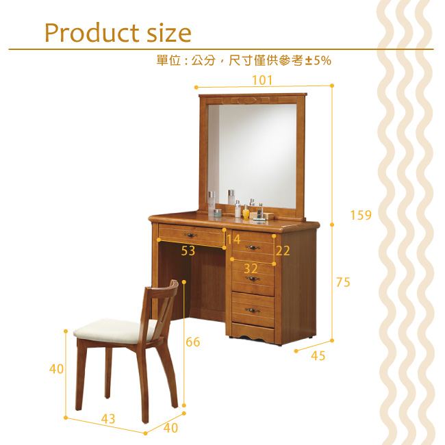 AS-西維亞3.3尺化妝桌椅組-101x45x159cm