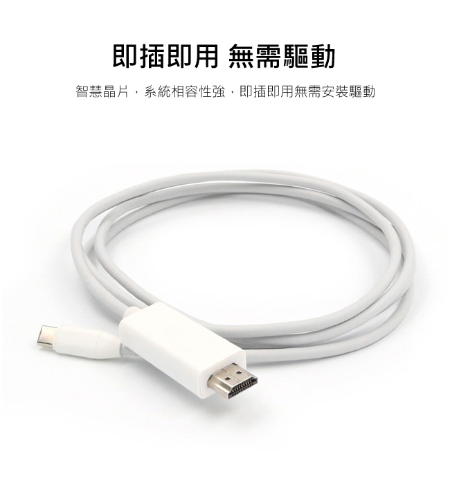 LineQ1.8米Type-C TO HDMI 4K影音轉接線(手機筆電通用版)-T902