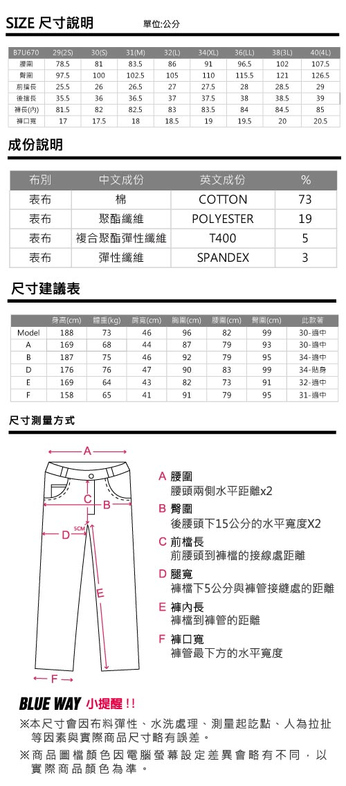 鬼洗 BLUE WAY 四面彈系列-360度頂級彈力直筒牛仔褲-淺藍