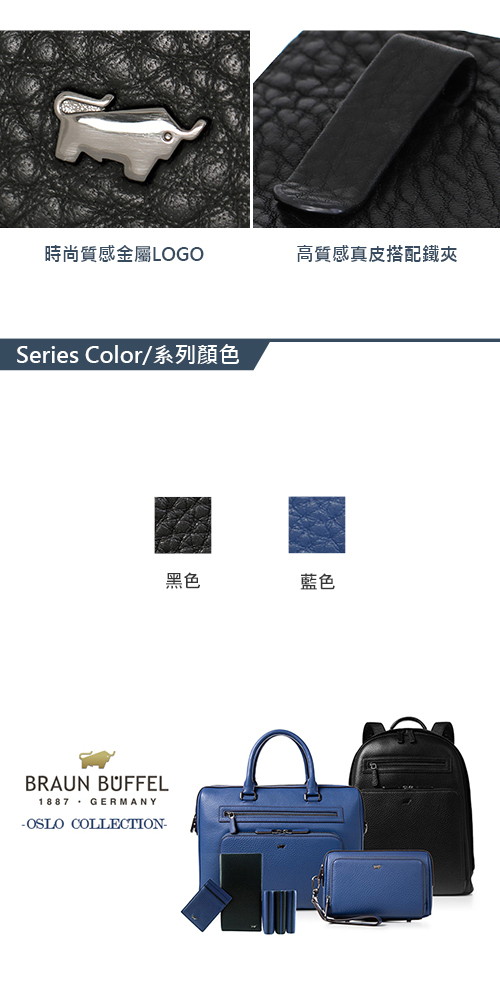 BRAUN BUFFEL - OSLO奧斯陸系列3卡名片夾 - 摩登黑