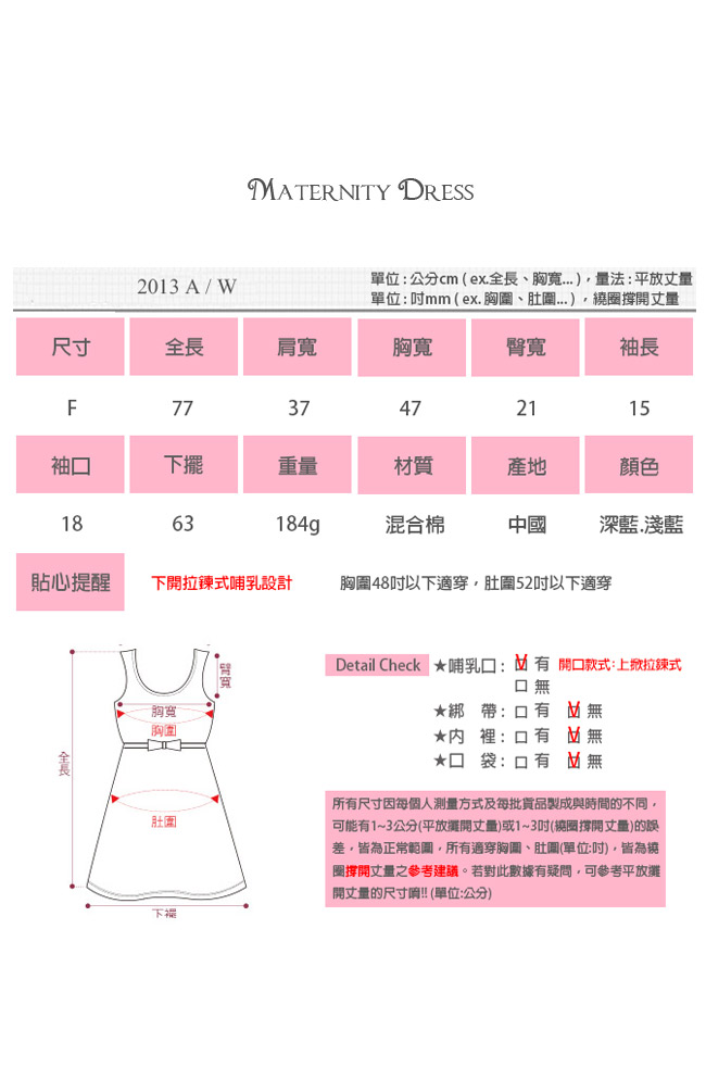 日系小媽咪孕婦裝。哺乳衣~輕盈感仿牛仔條紋拼接哺乳上衣/短洋 (共二色)