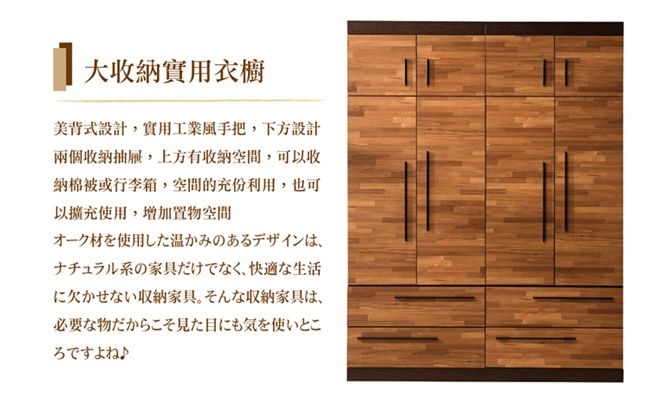 日本直人木業-BRAC層木160CM衣櫥(160x55x210cm)