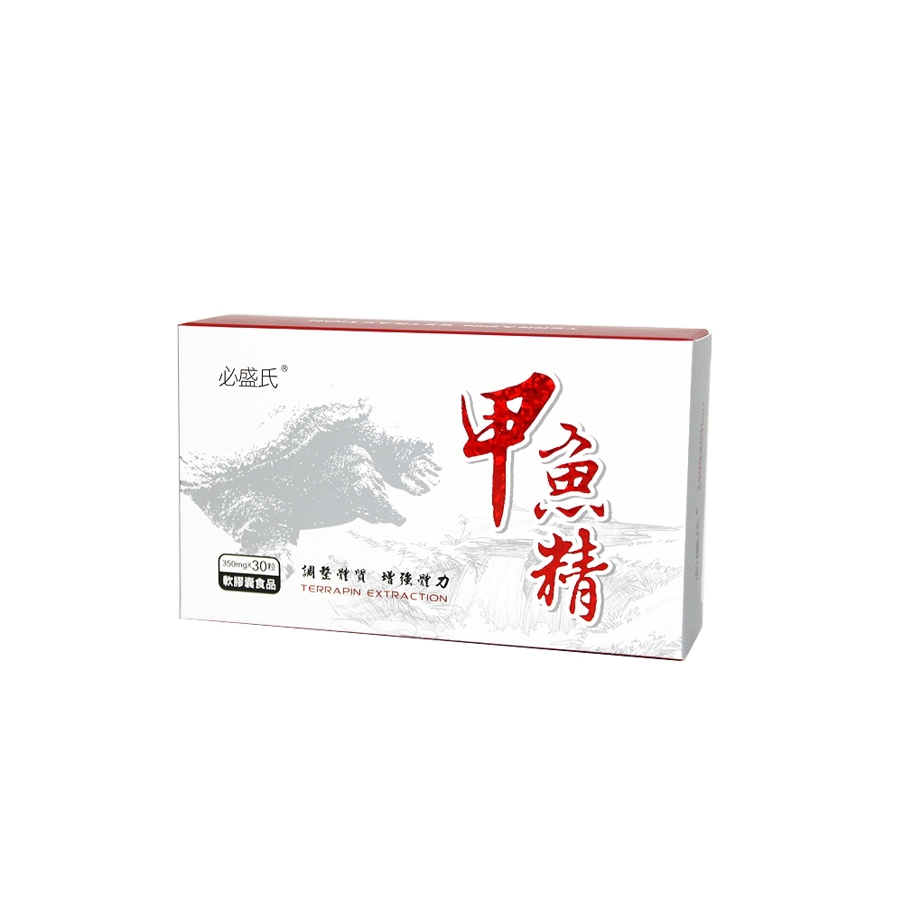 草本之家-甲魚精鱉精軟膠囊30粒