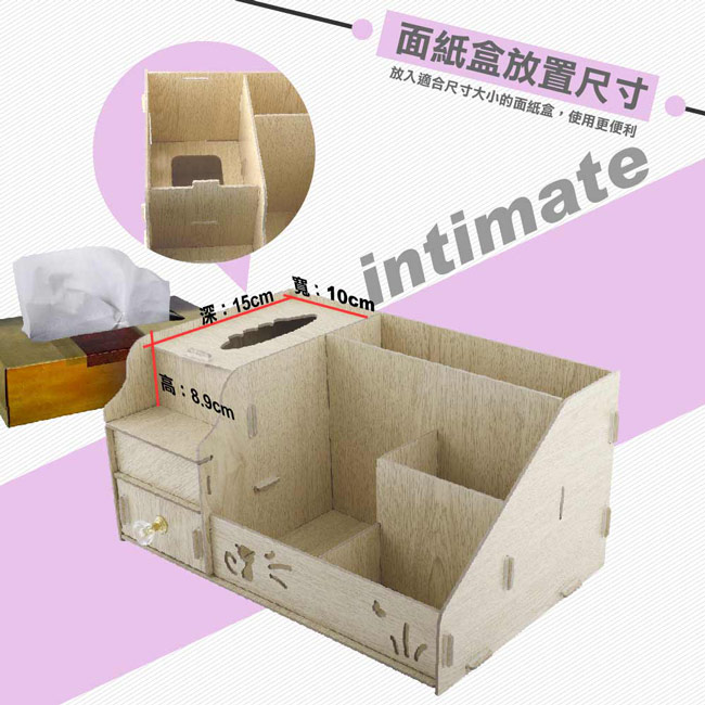 FL生活+ DIY木質韓版化妝品面紙收納盒(FL-075)