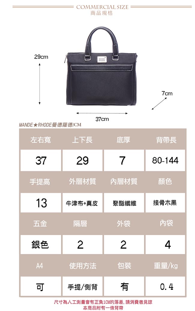 MANDE RHODE-貝加莫x真皮牛津布輕便公事包(2139C)