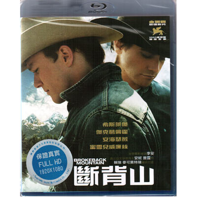 斷背山 藍光BD / Brokeback Mountain