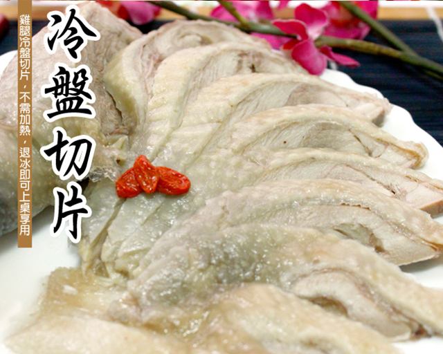 【那魯灣】精饌無骨醉雞腿 2包 (425公克/包)