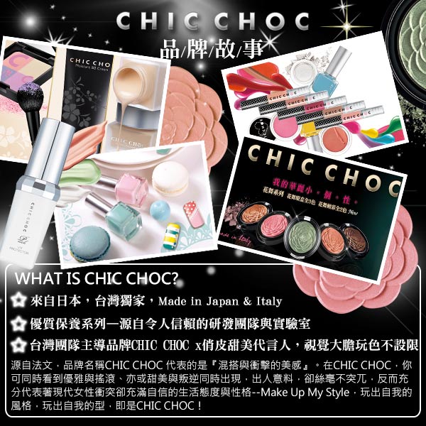 (即期品)CHIC CHOC 完美遮瑕筆 4.2g ●效期2019.10