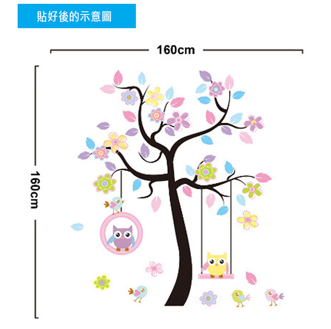 時尚壁貼 - 繽紛貓頭鷹