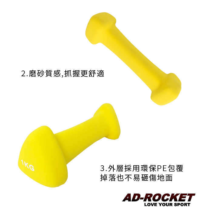 AD-ROCKET 三角鑄鐵啞鈴 韻律啞鈴 4kg 單入