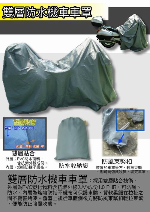 【JBChen】雙層防水抗UV機車車罩 size XL 旅行箱款