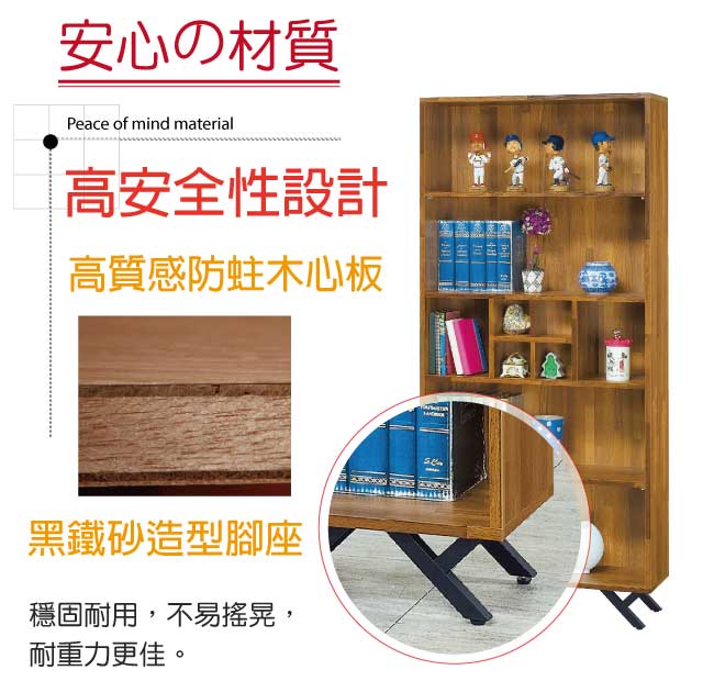 品家居 多倫2.7尺柚木紋開放式書櫃-80x30x180cm免組