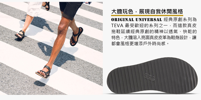 TEVA 美國-女 Original Sandal 真皮涼鞋 (黑)