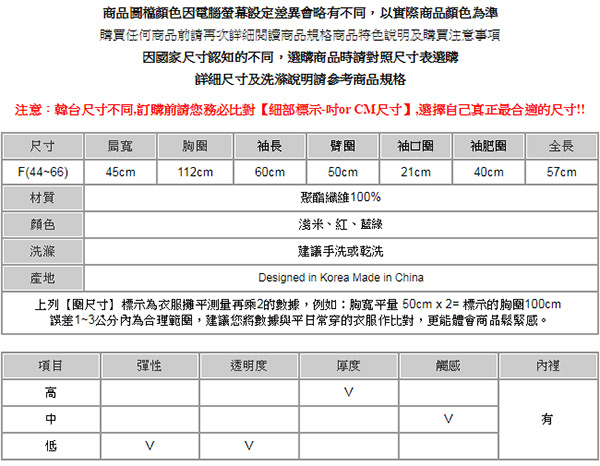 正韓 亮彩立領短版舖棉外套-(藍綠色)El Shuddai